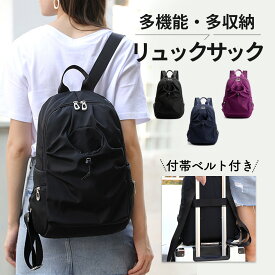 リュック レディース 軽い a4 軽量 通勤 通学 大容量 おしゃれ ナイロン 撥水 シンプル 大人 ファスナー リュックサック おしゃれ かわいい キャリーオン 旅行 カバン 鞄 ミニ 無地 シンプル