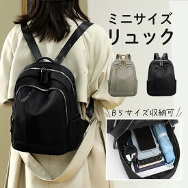 リュック レディース 軽い 小さめ 通勤 通学 おしゃれ 撥水 40代 50代 リュックサック 黒 軽量 きれいめ 女子 アウトドア バックパック 旅行 登山 バック 鞄 ジム シンプル 小さい コンパクト 多機能 ミニバッグ