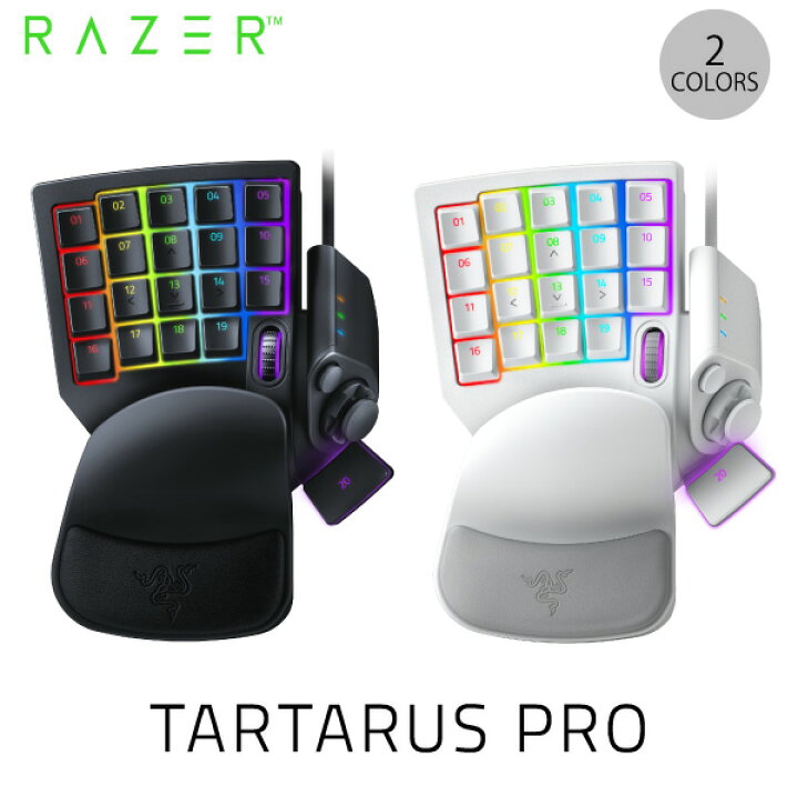 楽天市場 Razer公式 Razer Tartarus Pro アナログオプティカルスイッチ 左手用キーパッド レーザー 左手デバイス 左手用キーパッド Gaming Center By Grapht