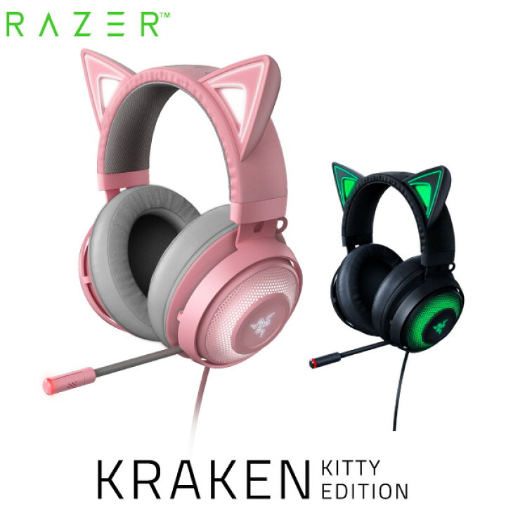 楽天市場 Razer公式 あす楽対応 Razer Kraken Kitty Usb ライティングエフェクト 対応 ネコミミ ゲーミング ヘッドセット レーザー ヘッドホン Rz04 R3m1 Rz04 R3m1 Gaming Center By Grapht