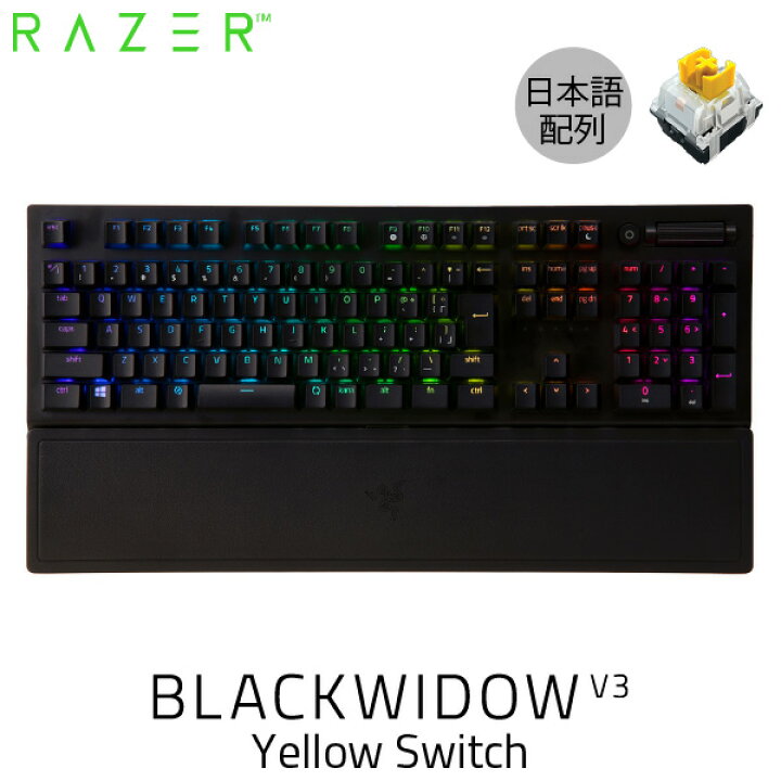 楽天市場】Razer公式 Razer BlackWidow V3 JP Yellow Switch 日本語 