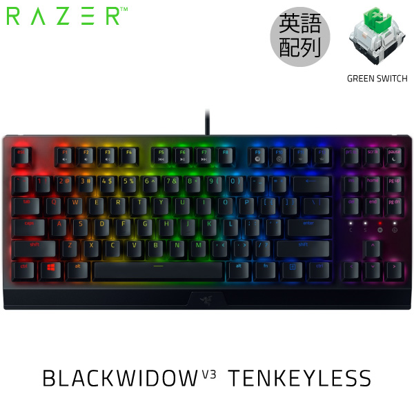 BlackWidowモデルを継承するコンパクトなゲーミングキーボード Razer公式 Razer BlackWidow V3 人気ブランド多数対象 Tenkeyless Green Switch 英語配列 テンキーレス レーザー サービス メカニカル RZ03-03490100-R3M1-N ゲーミングキーボード キーボード #