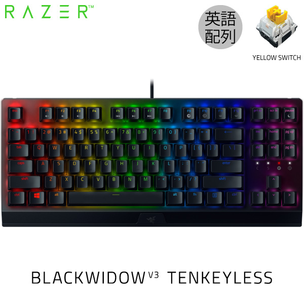 Razer公式 Razer BlackWidow V3 Tenkeyless Yellow Switch 英語配列 テンキーレス メカニカル  ゲーミングキーボード # RZ03-03491800-R3M1 レーザー (キーボード) | GAMING CENTER by GRAPHT
