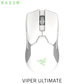 Razer公式 [あす楽対応] Razer Viper Ultimate 左右両対応 ワイヤレス ゲーミングマウス Mercury White # RZ01-03050400-R3M1 レーザー (マウス)