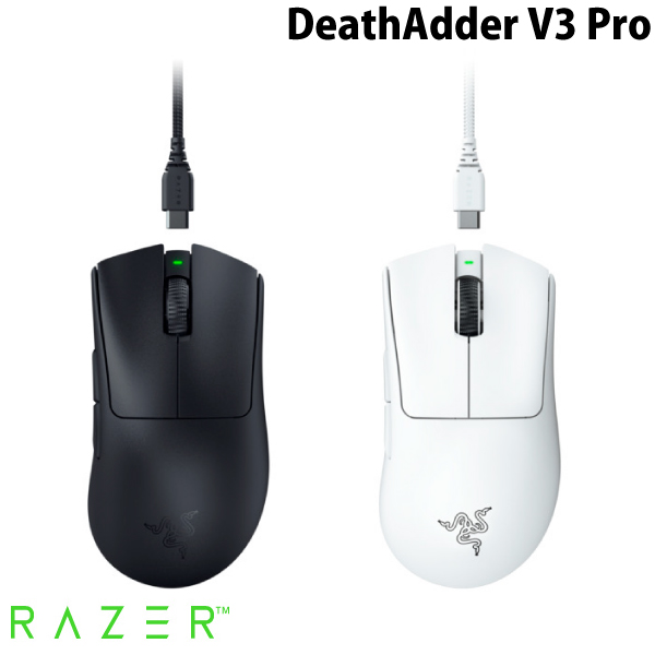 楽天市場】Razer公式 Razer DeathAdder V3 Pro 有線 / 2.4GHz