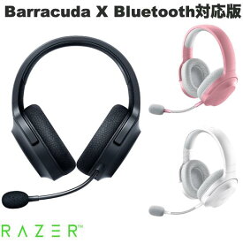 Razer公式 Razer Barracuda X Bluetooth 5.2 / 2.4GHz ワイヤレス / 有線 両対応 ゲーミングヘッドセット レーザー (ヘッドセット RFワイヤレス)