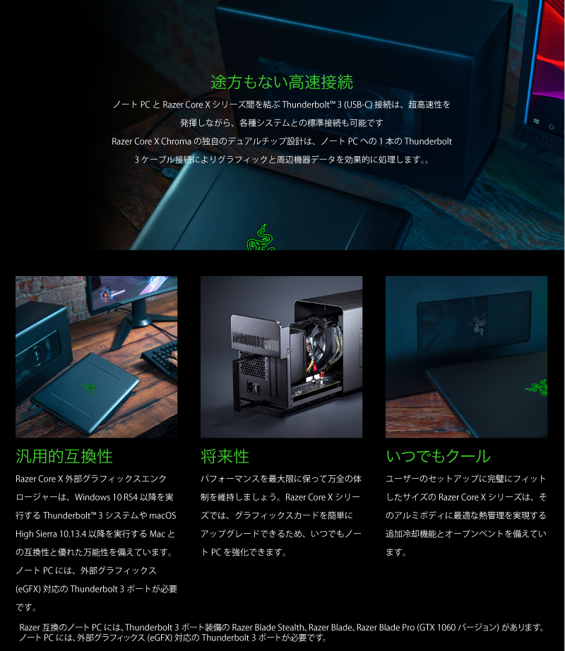 PC/タブレット PC周辺機器 楽天市場】Razer公式 Razer Core X Chroma Thunderbolt 3接続 eGPU拡張 