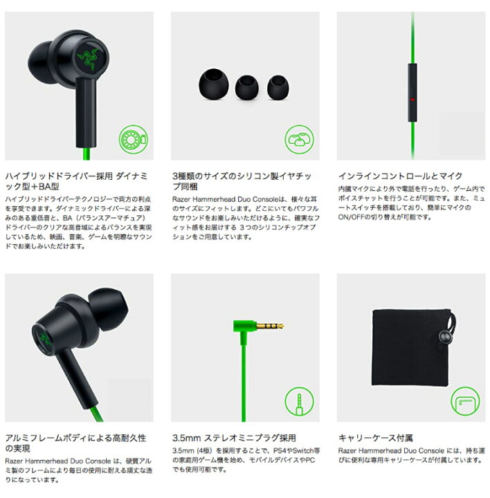 楽天市場 Razer公式 Razer Hammerhead Duo Console カナル型 マイク付き デュアルドライバー ゲーミングイヤホン レーザー カナル イヤホン Gaming Center By Grapht 楽天市場 Razer公式 Razer Hammerhead Duo Console カナル型 マイク付き デュアルドライバー ゲーミングイヤホン レーザー カナル イヤホン Gaming Center By Grapht