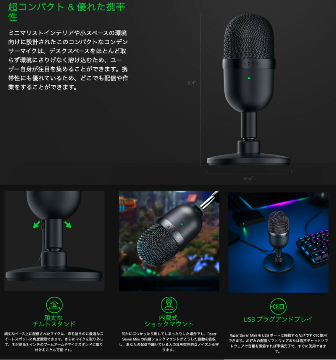 楽天市場】Razer公式 Razer Seiren Mini スーパーカーディオイド集音 レーザー (マイクロホン USB) GAMING CENTER GRAPHT