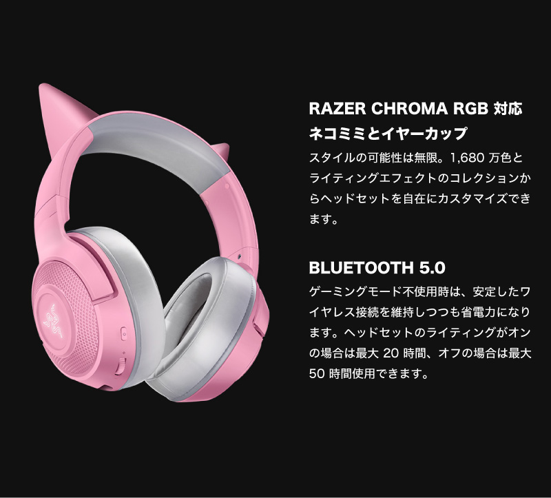 楽天市場】Razer公式 Razer Kraken BT Kitty Edition Bluetooth 5.0 