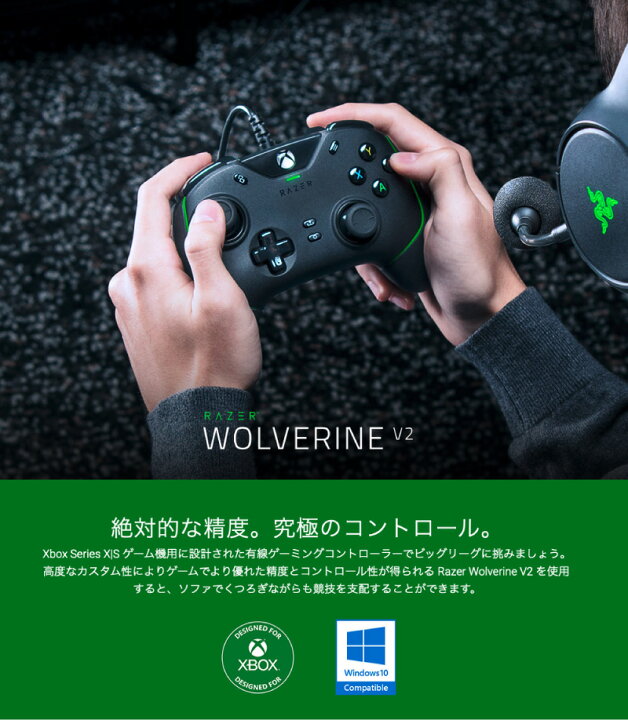 楽天市場 Razer公式 あす楽対応 Razer Wolverine V2 Xbox Series X S One Pc Windows 10 対応 有線 ゲームパッド Rz06 R3m1 レーザー ゲームコントローラー Gaming Center By Grapht