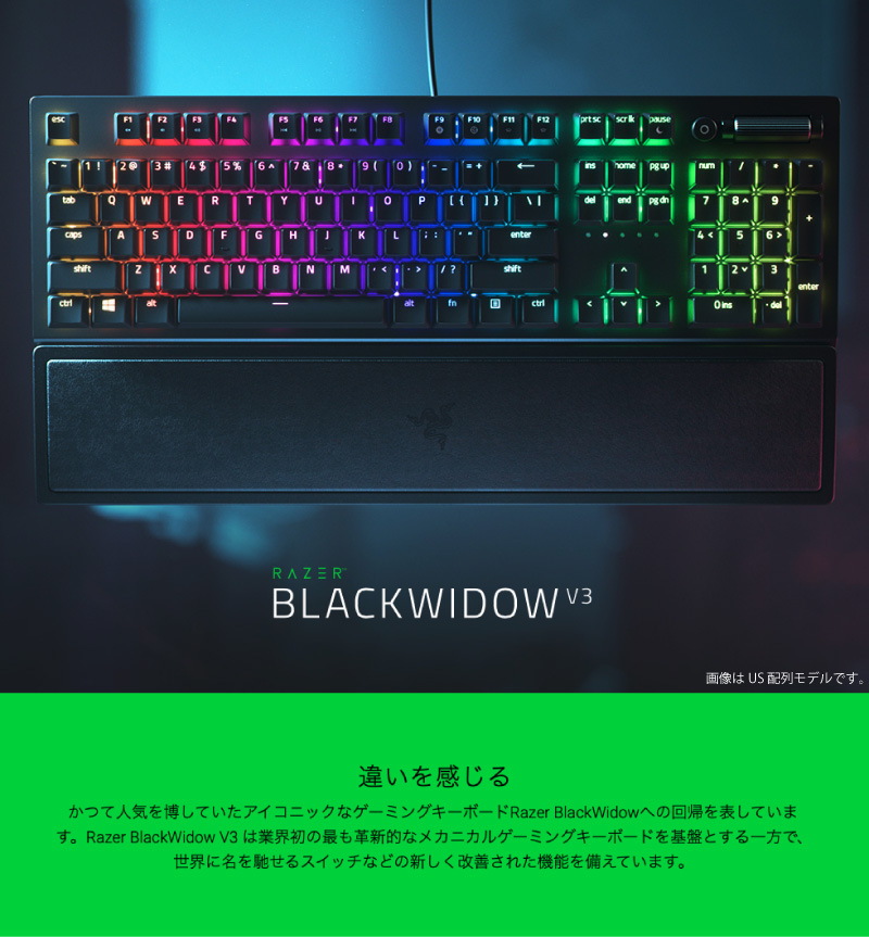 楽天市場】Razer公式 Razer BlackWidow V3 JP Yellow Switch 日本語 