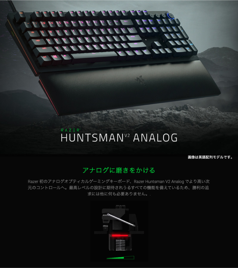 楽天市場】Razer公式 Razer Huntsman V2 Analog JP 日本語配列 有線 