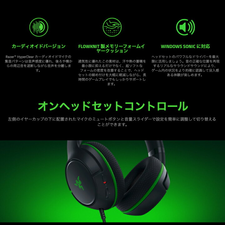 楽天市場 Razer公式 あす楽対応 Razer Kaira X 有線 ゲーミングヘッドセット レーザー ヘッドセット カイラ Gaming Center By Grapht
