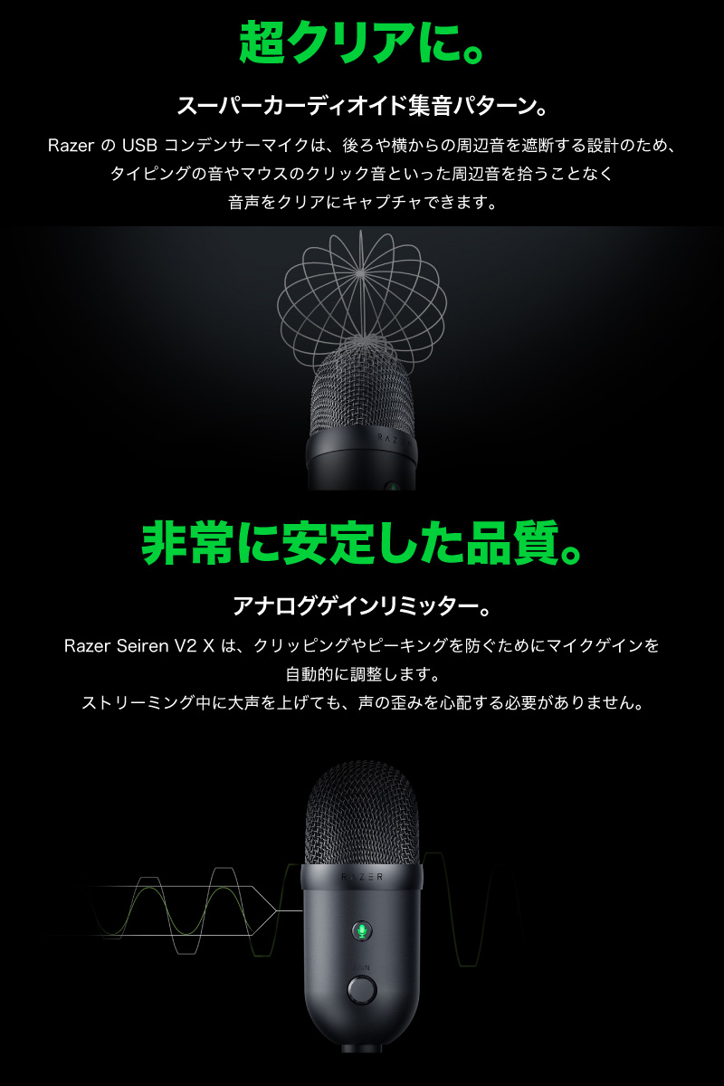 【Razer公式 Razer Seiren V2 X スーパーカーディオイド集音 配信向け USB 25mm コンデンサーマイク  RZ19-04050100-R3M1 レーザー (マイクロホン USB) GAMING CENTER by GRAPHT
