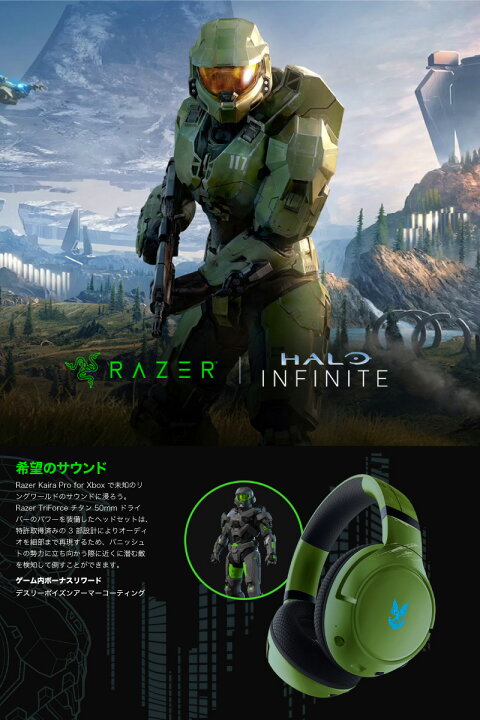 Razer公式 Razer Kaira Pro for Xbox HALO Infinite Edition Xbox Wireless  Bluetooth 5.0 ワイヤレス 両対応 ゲーミングヘッドセット RZ04-03470200-R3M1 レーザー (ヘッドセット  イヤホンマイク・Bluetooth) GAMING CENTER by GRAPHT