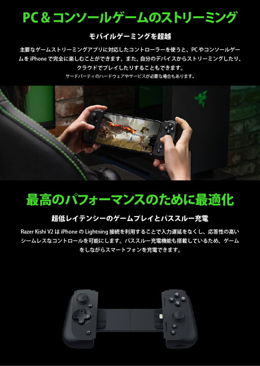 レイザーKishi V2 for iPhoneモバイルゲーミングコントローラー 【同梱不可】 4673円引き swim.main.jp
