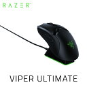 Razer公式 [あす楽対応] Razer Viper Ultimate 左右両対応 ワイヤレス ゲーミングマウス Black # RZ01-03050100-R3A1 …