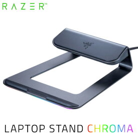 Razer公式 Razer Laptop Stand Chroma USB 3.0 ハブ搭載 エルゴノミック ノートパソコン スタンド # RC21-01110200-R3M1 レーザー (パソコンスタンド)