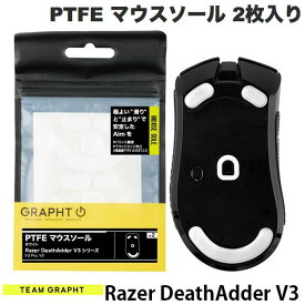 GRAPHT公式 [ネコポス発送] Team GRAPHT PTFE製 Razer DeathAdder V3 シリーズ用 ゲーミングマウスソール ホワイト 2枚入り # TGR018-DA3P チームグラフト (マウスアクセサリ)