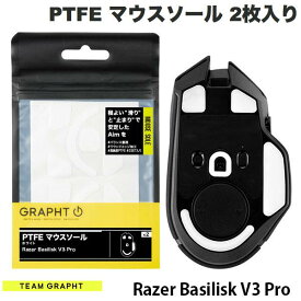 GRAPHT公式 [ネコポス発送] Team GRAPHT PTFE製 Razer Basilisk V3 Pro用 ゲーミングマウスソール ホワイト 2枚入り # TGR018-BL3P チームグラフト (マウスアクセサリ)