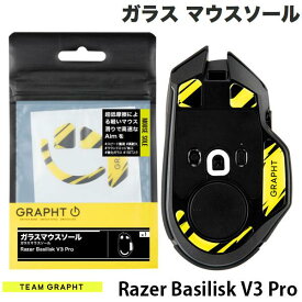 GRAPHT公式 [ネコポス発送] Team GRAPHT ガラス製 Razer Basilisk V3 Pro用 ゲーミングマウスソール # TGR017-BL3P チームグラフト (マウスアクセサリ)