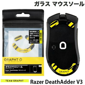 GRAPHT公式 [ネコポス発送] Team GRAPHT ガラス製 Razer DeathAdder V3 シリーズ用 ゲーミングマウスソール # TGR017-DA3P チームグラフト (マウスアクセサリ)