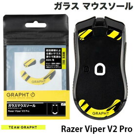 GRAPHT公式 [ネコポス発送] Team GRAPHT ガラス製 Razer Viper V2 Pro用 ゲーミングマウスソール # TGR017-VP2P チームグラフト (マウスアクセサリ)