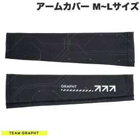 GRAPHT公式 [ネコポス発送] Team GRAPHT アームカバー M~Lサイズ 1枚入り # TGR023-BLK-ML チームグラフト (日用品雑貨)