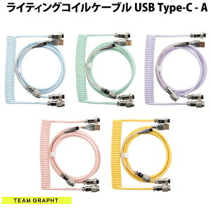 GRAPHT Team GRAPHT CeBO iCґg RCP[u USB Type-C - USB A ArG[VRlN^dl ő3.52m `[Otg (USB A - USB C P[u) [G09]