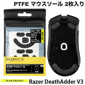 GRAPHT公式 [ネコポス発送] Team GRAPHT PTFE製 Razer DeathAdder V3 シリーズ用 ゲーミングマウスソール ブラック 2枚入り # TGR018-DA3P-BK チームグラフト (マウスアクセサリ)