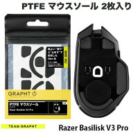 GRAPHT公式 Team GRAPHT PTFE製 Razer Basilisk V3 Pro用 ゲーミングマウスソール ブラック 2枚入り # TG…
