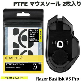 GRAPHT公式 [ネコポス発送] Team GRAPHT PTFE製 Razer Basilisk V3 Pro用 ゲーミングマウスソール ブラック 2枚入り # TGR018-BL3P-BK チームグラフト (マウスアクセサリ)