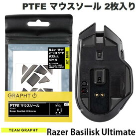 GRAPHT公式 [ネコポス発送] Team GRAPHT PTFE製 Razer Basilisk Ultimate用 ゲーミングマウスソール ブラック 2枚入り # TGR018-BLU-BK チームグラフト (マウスアクセサリ)