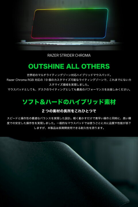楽天市場】Razer公式 Razer Strider Chroma マルチライティング対応  