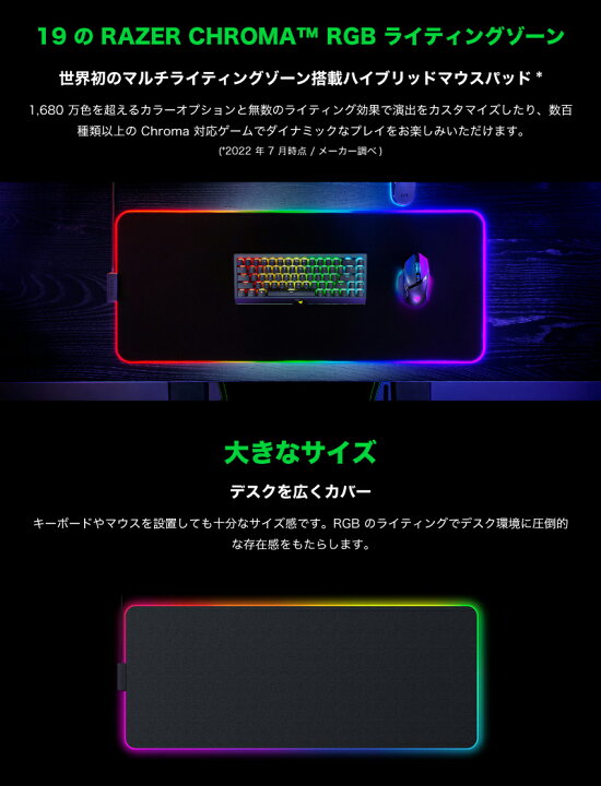 楽天市場】Razer公式 Razer Strider Chroma マルチライティング対応  
