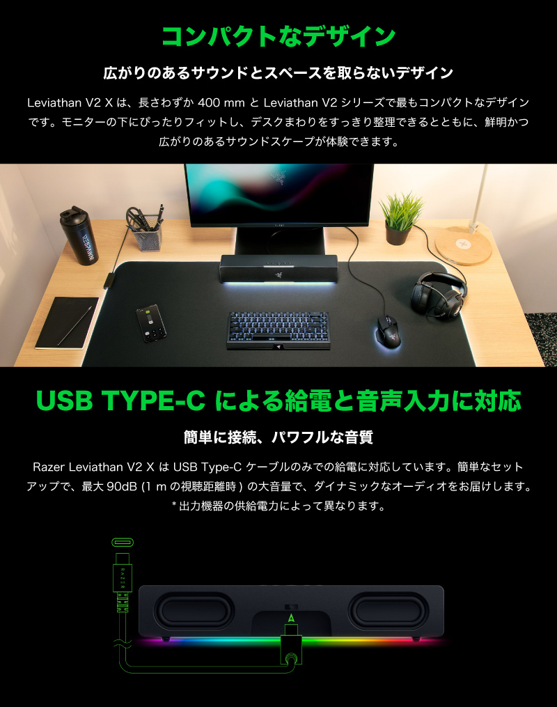 楽天市場】Razer公式 Razer Leviathan V2 X USB / Bluetooth 5.0 