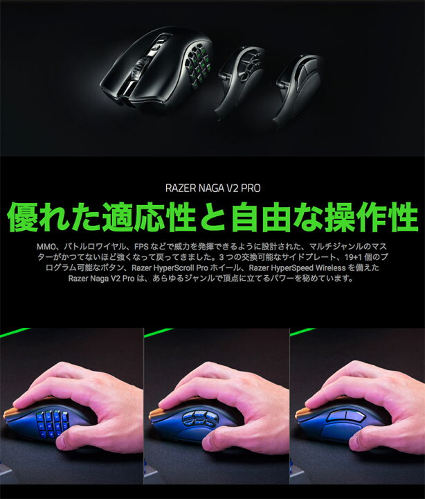 楽天市場】Razer公式 Razer Naga V2 Pro 2ボタン / 6ボタン / 12ボタン 
