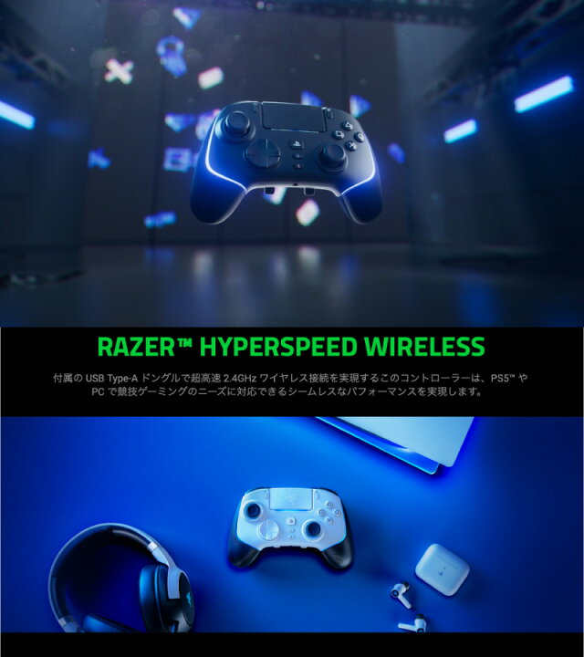 楽天市場】Razer公式 Razer Wolverine V2 Pro PlayStation 公式 