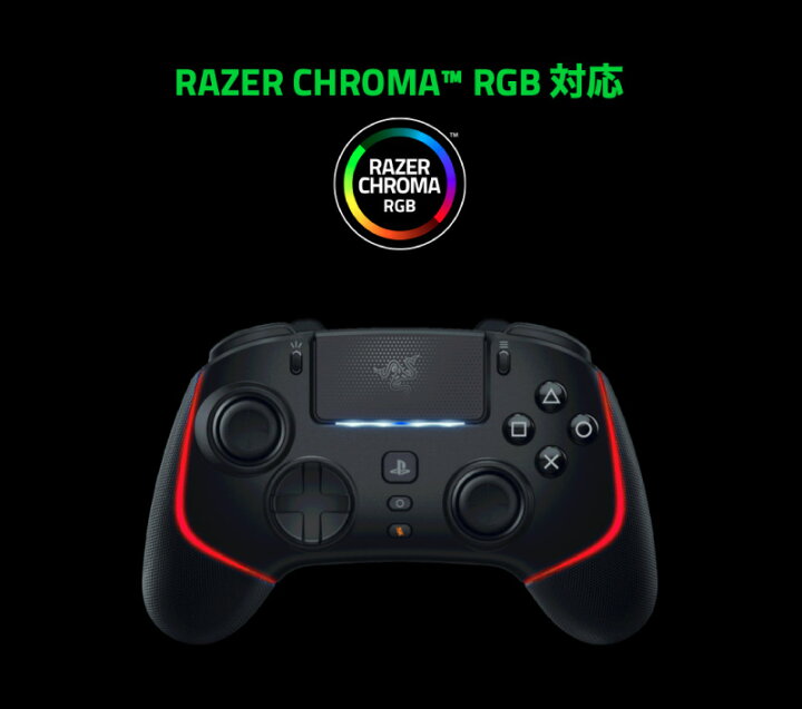 楽天市場】Razer公式 Razer Wolverine V2 Pro PlayStation 公式 