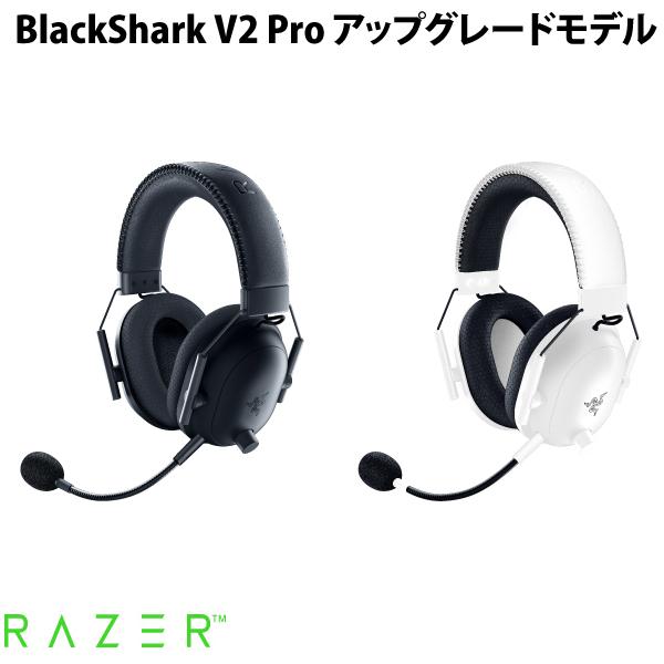 タイムセール ［ランキング1位獲得］ Razer BlackShark V2 Pro