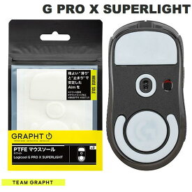 GRAPHT公式 [ネコポス発送] Team GRAPHT PTFE製 Logicool G PRO X SUPERLIGHT用 ゲーミングマウスソール ホワイト チームグラフト (マウスアクセサリ)