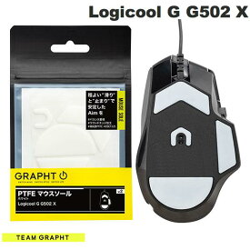 GRAPHT公式 [ネコポス発送] Team GRAPHT PTFE製 Logicool G G502 X用 ゲーミングマウスソール ホワイト チームグラフト (マウスアクセサリ)