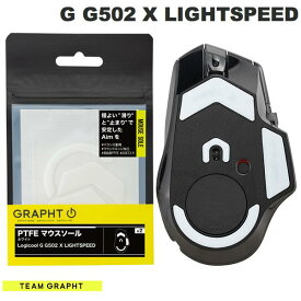 GRAPHT公式 [ネコポス発送] Team GRAPHT PTFE製 Logicool G G502 X LIGHTSPEED用 ゲーミングマウスソール ホワイト チームグラフト (マウスアクセサリ)