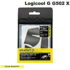 GRAPHT公式 [ネコポス発送] Team GRAPHT Logicool G G502 X シリーズ用 マウスグリップテープ 高耐久モデル / △テクスチャ チームグラフト (マウスアクセサリ)