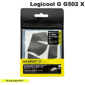 GRAPHT公式 [ネコポス発送] Team GRAPHT Logicool G G502 X シリーズ用 マウスグリップテープ 高耐久モデル / ○テクスチャ チームグラフト (マウスアクセサリ)