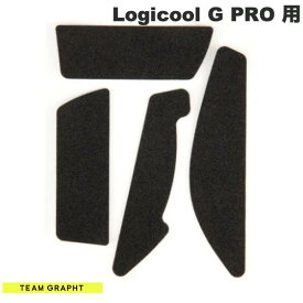GRAPHT公式 [ネコポス発送] Team GRAPHT Logicool ロジクール G PRO / G PRO X SUPERLIGHT マウスグリップテープ 薄型モデル # TGR033-GPRO チームグラフト (マウスアクセサリ) [230727]
