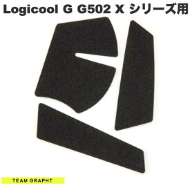 GRAPHT公式 [ネコポス発送] Team GRAPHT Logicool ロジクール G G502 X シリーズ マウスグリップテープ 薄型モデル # TGR033-G502X チームグラフト (マウスアクセサリ) [230727]