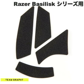 GRAPHT公式 [ネコポス発送] Team GRAPHT Razer Basilisk シリーズ マウスグリップテープ 薄型モデル # TGR033-BLSR チームグラフト (マウスアクセサリ) [230727]