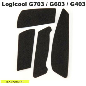 GRAPHT公式 [ネコポス発送] Team GRAPHT Logicool ロジクール G G703 / G603 / G403 マウスグリップテープ 薄型モデル # TGR033-G703 チームグラフト (マウスアクセサリ) [230727]